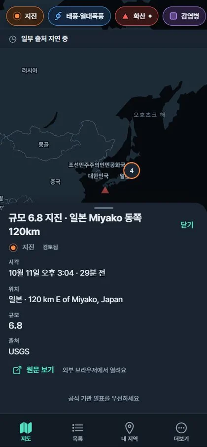 어스트래커 사건 상세 화면