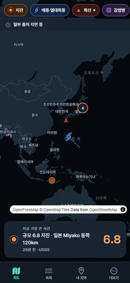 어스트래커 지도 화면